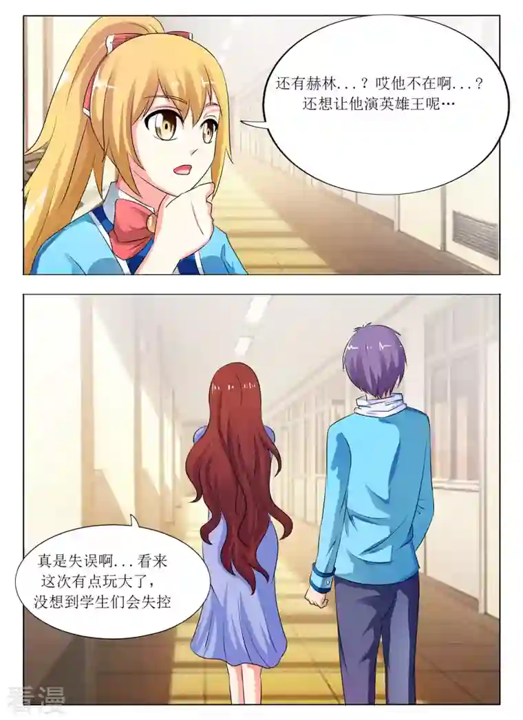 繁星不及你第30话
