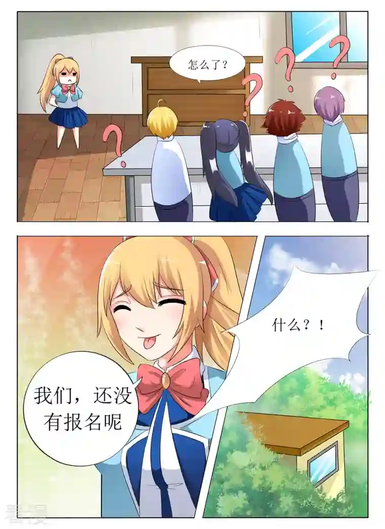 繁星不及你第31话