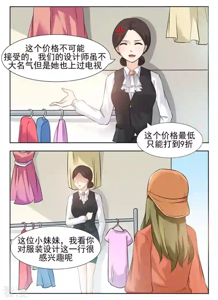 我不是恶女第28话