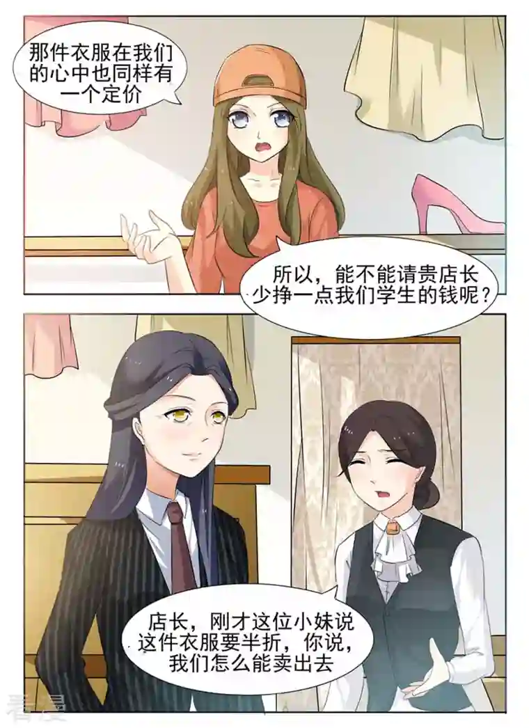 我不是恶女第28话