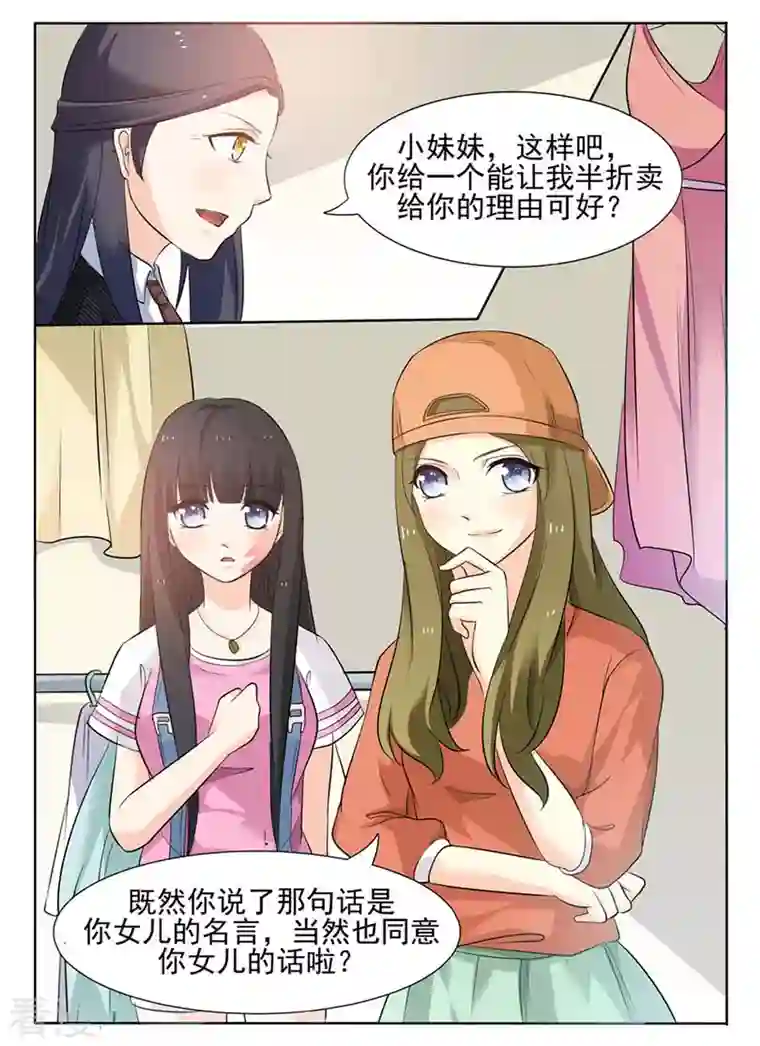 我不是恶女第28话