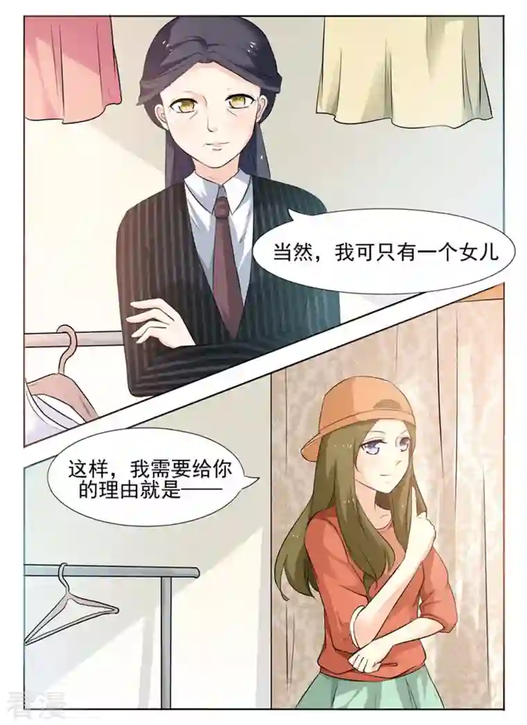 我不是恶女第28话