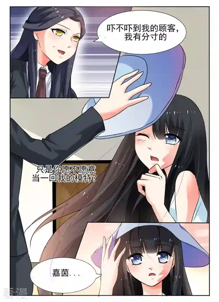 我不是恶女第33话