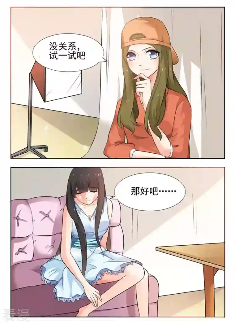 我不是恶女第33话