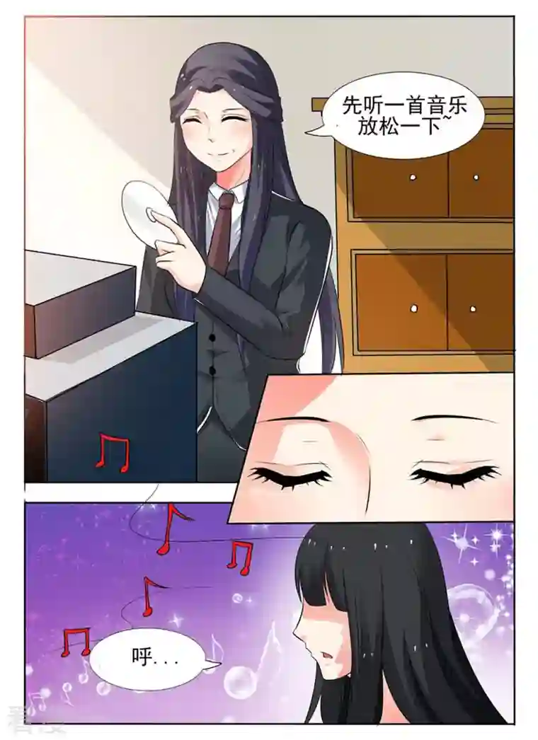 我不是恶女第33话