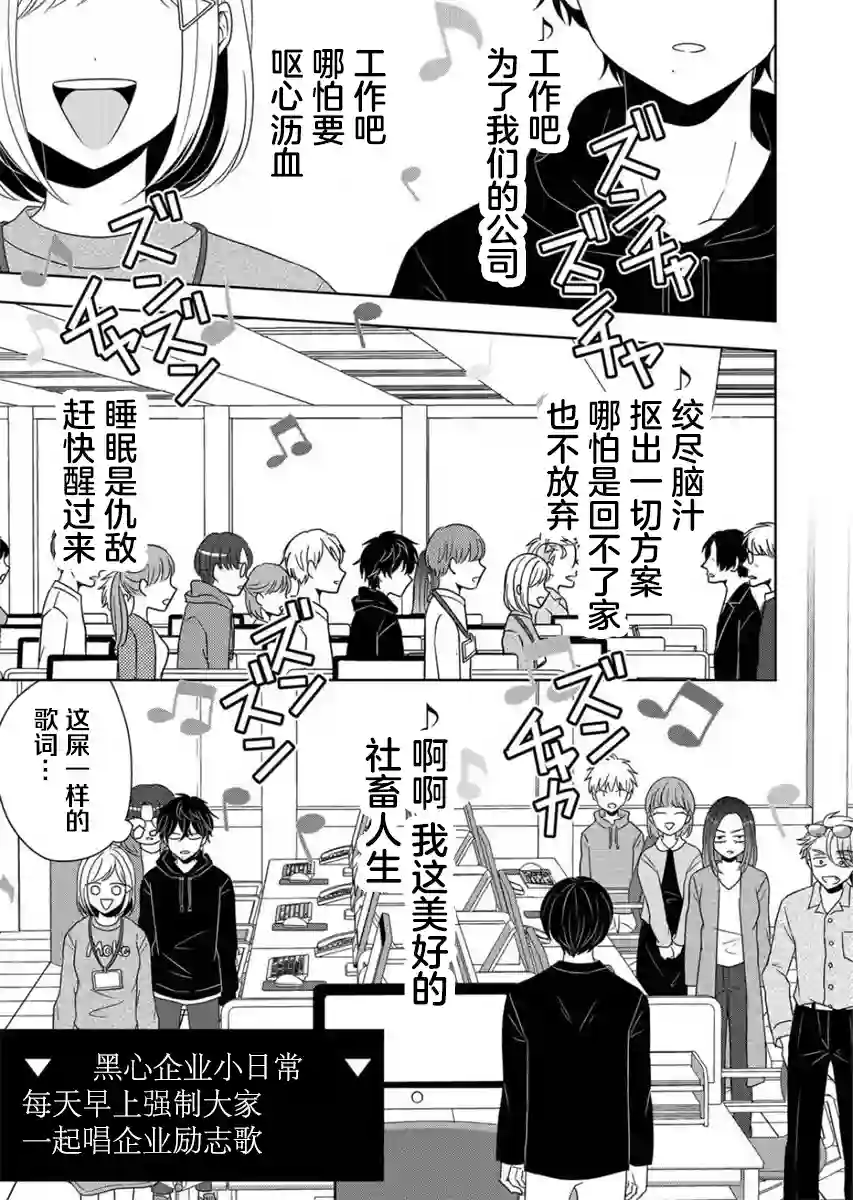 御影君想要回家！第07话