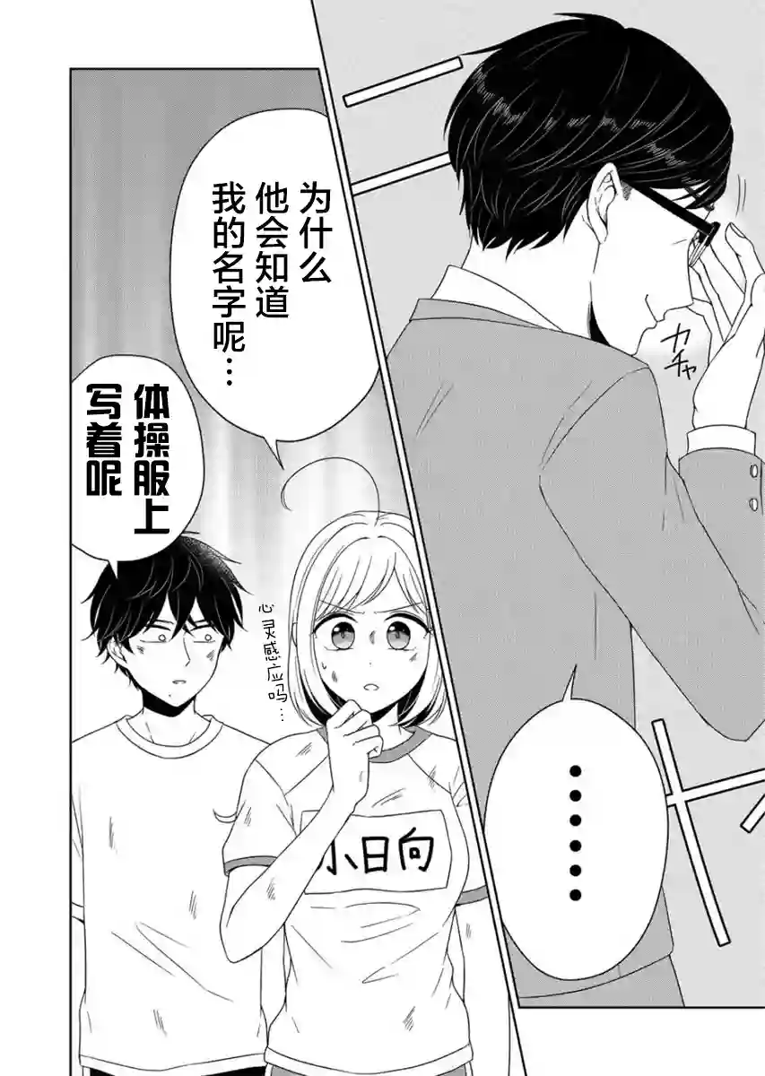 御影君想要回家！第07话