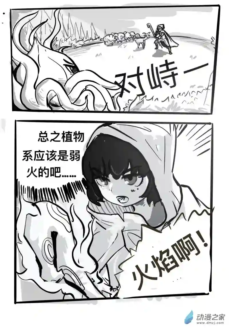 白雪，但是是王子第03话2