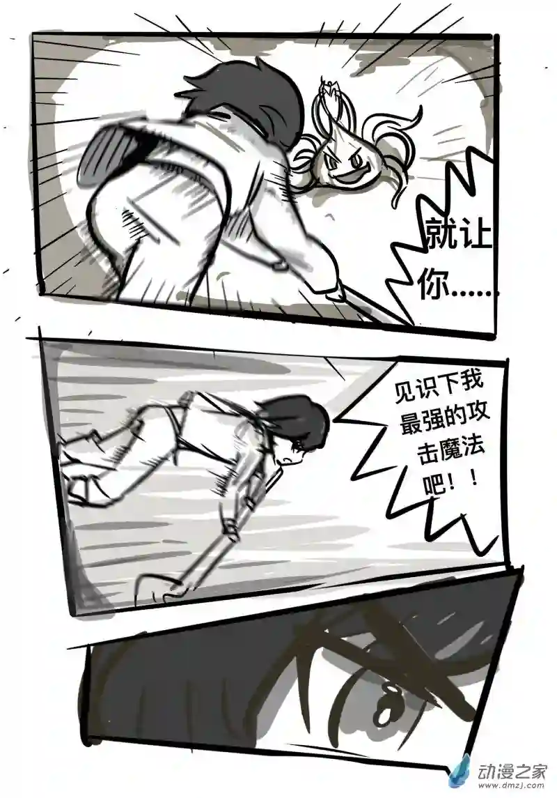 白雪，但是是王子第03话2