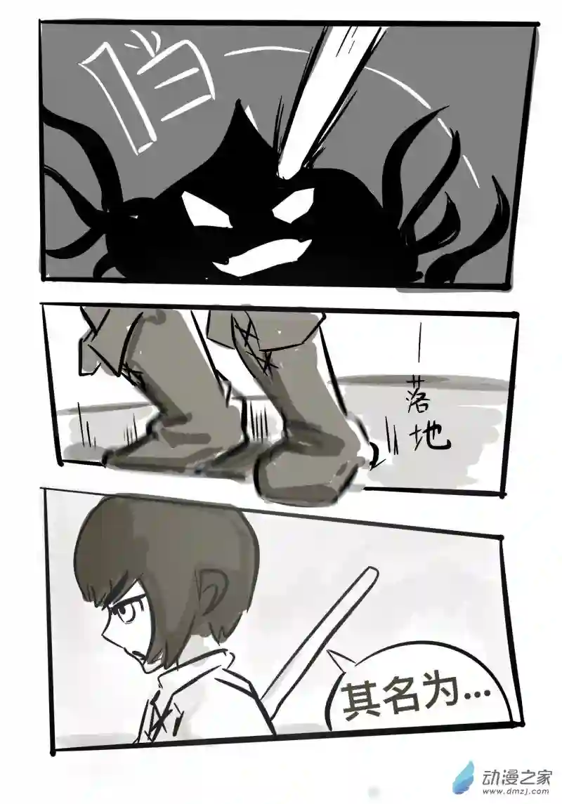 白雪，但是是王子第03话2