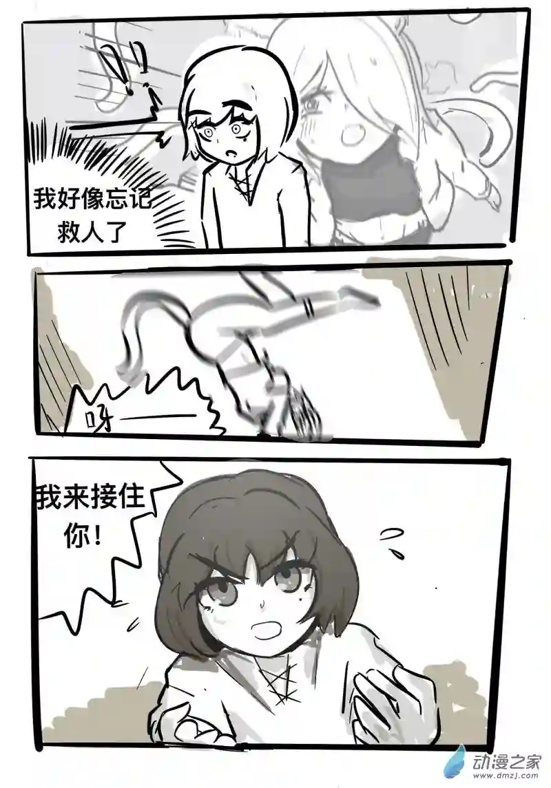 白雪，但是是王子第03话2