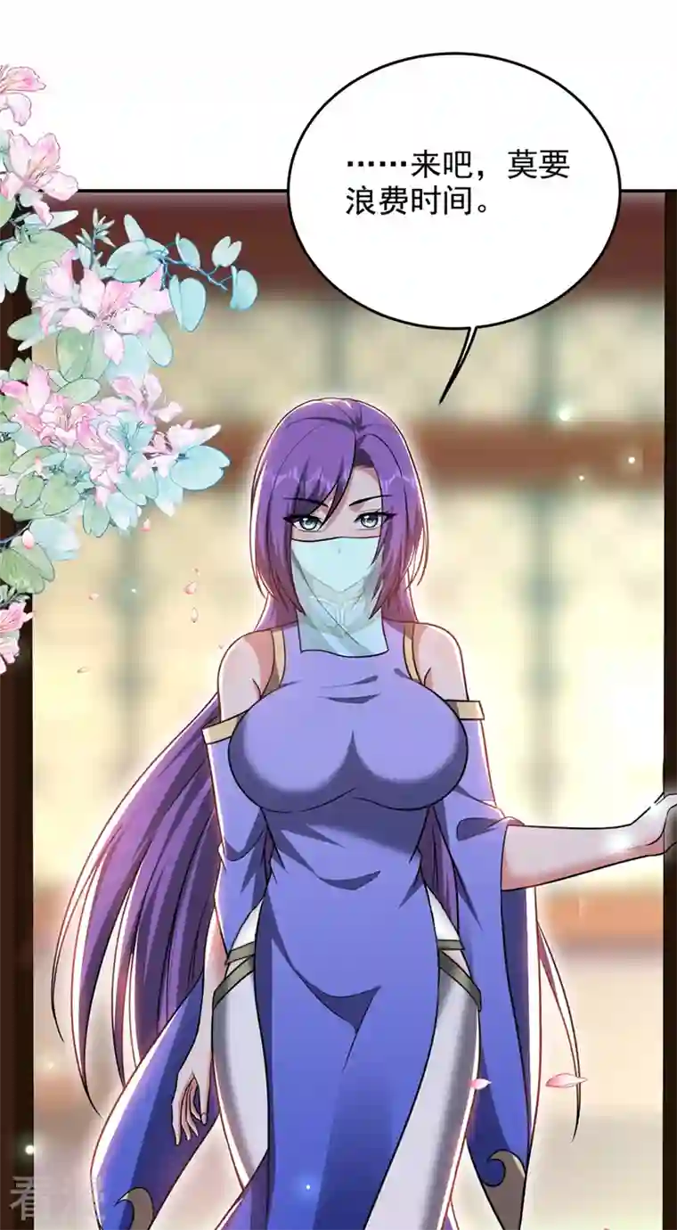 古武高手在都市第328话 果然是你！萧珺！