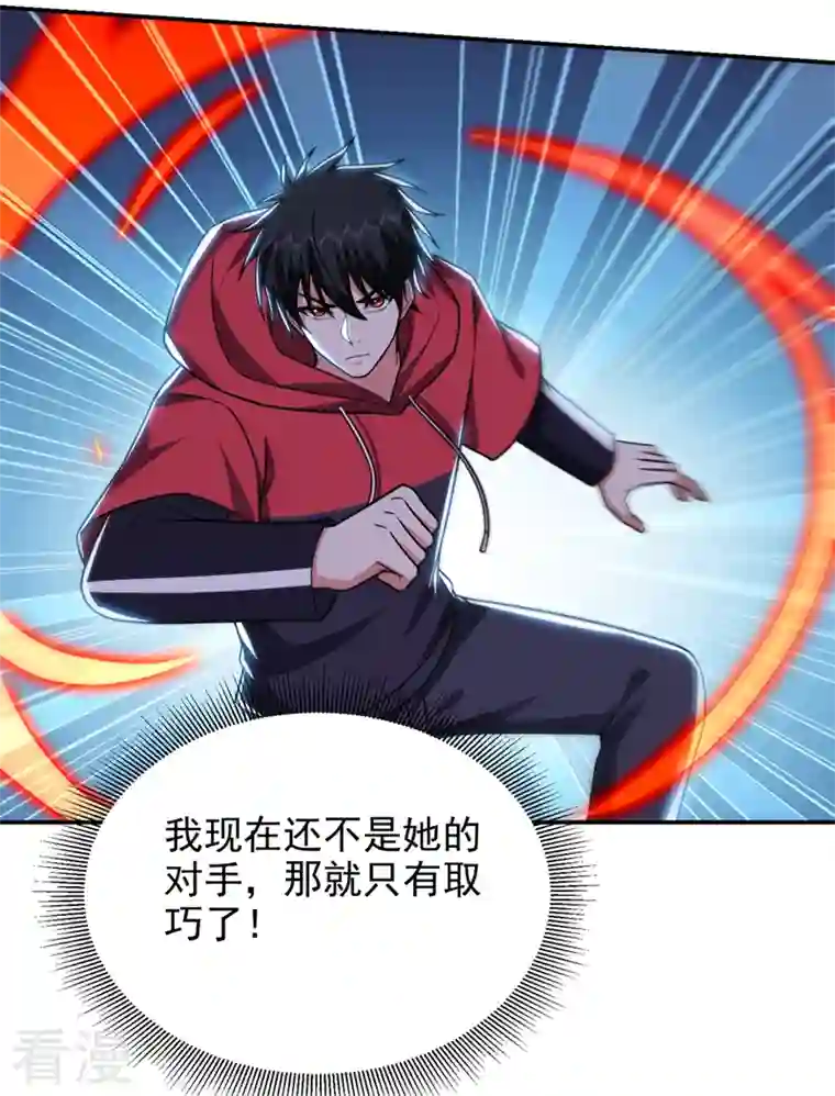 古武高手在都市第328话 果然是你！萧珺！