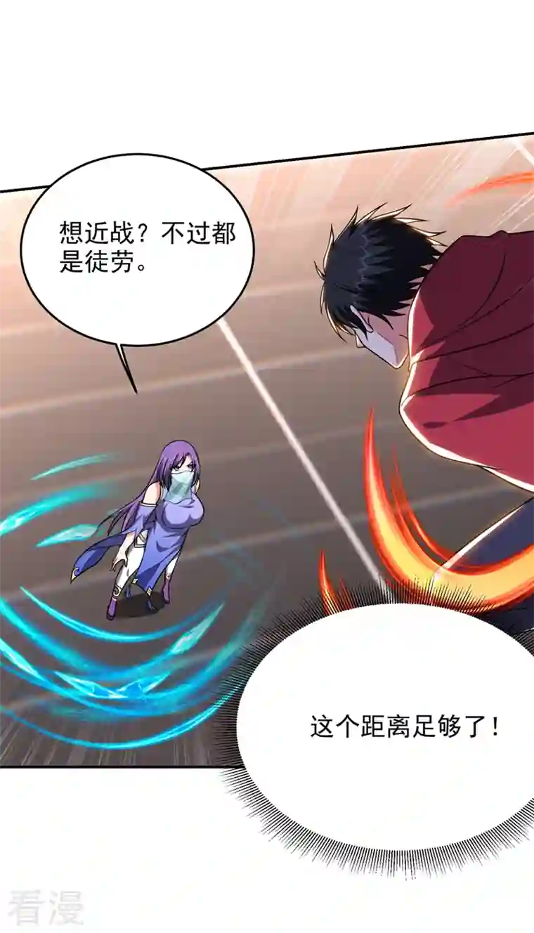 古武高手在都市第328话 果然是你！萧珺！