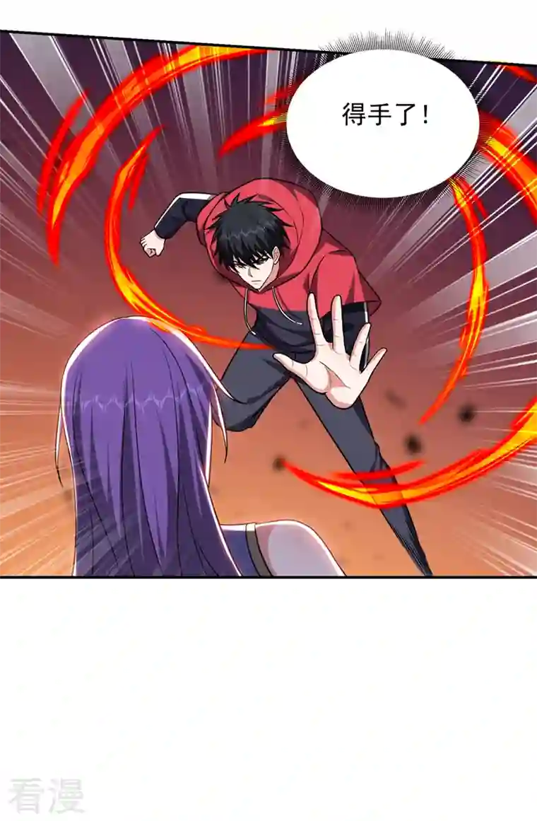 古武高手在都市第328话 果然是你！萧珺！