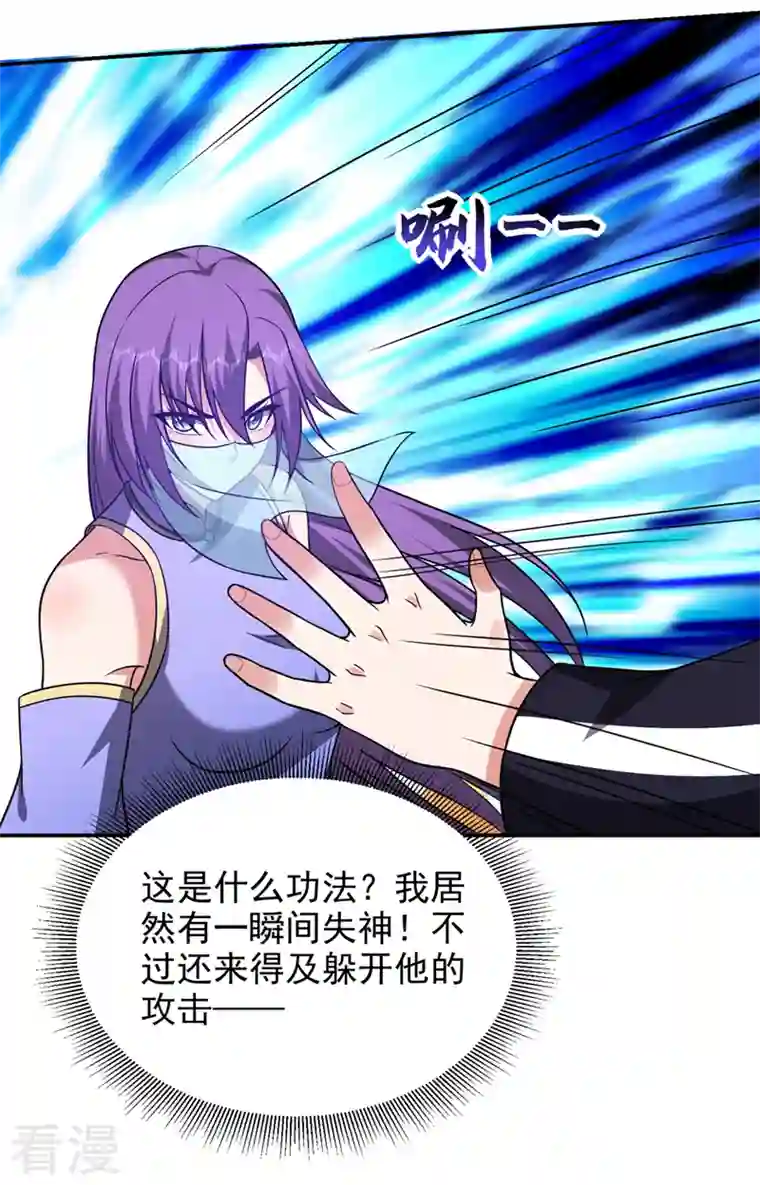 古武高手在都市第328话 果然是你！萧珺！