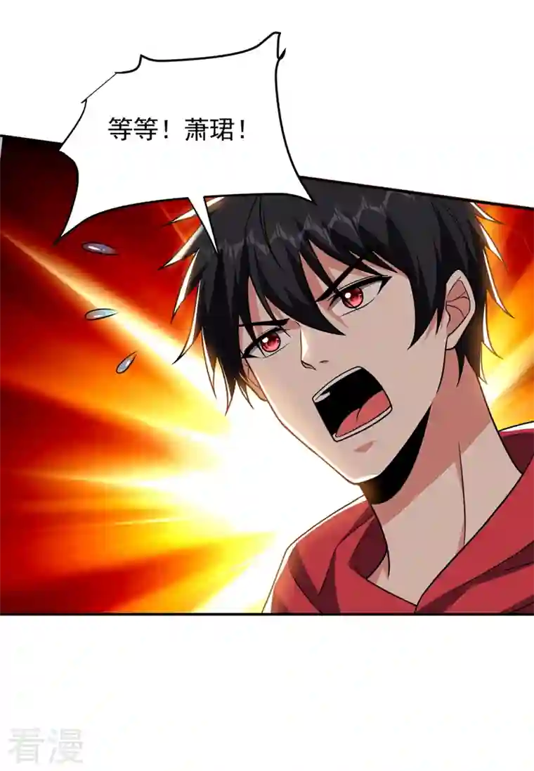 古武高手在都市第328话 果然是你！萧珺！