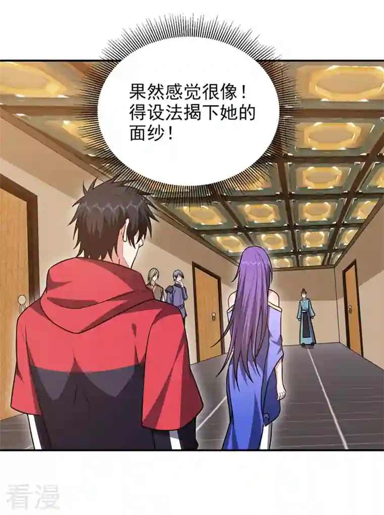 古武高手在都市第328话 果然是你！萧珺！