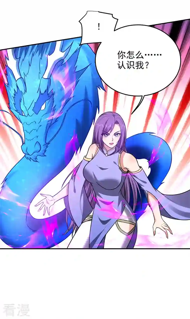 古武高手在都市第328话 果然是你！萧珺！