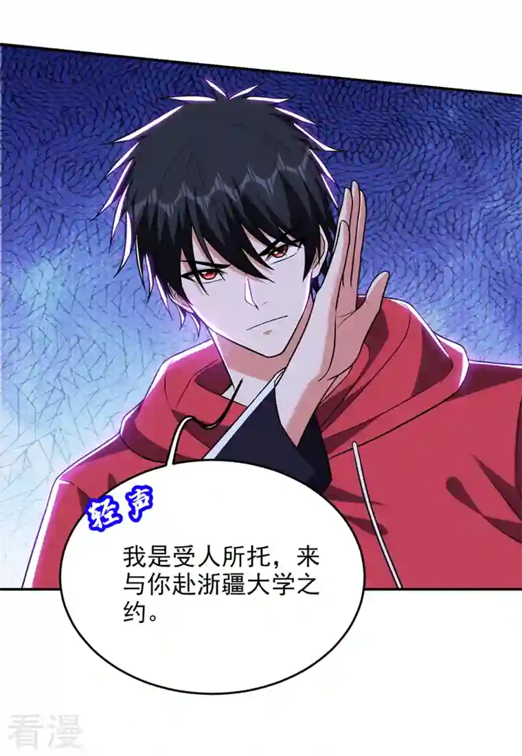 古武高手在都市第328话 果然是你！萧珺！