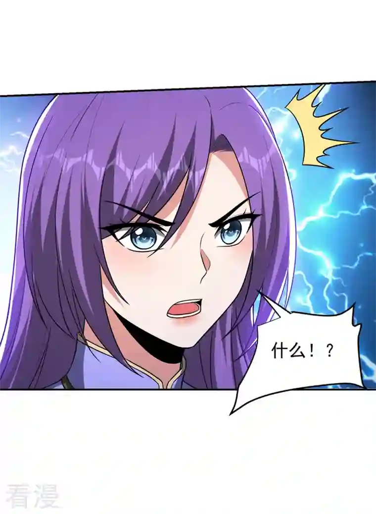 古武高手在都市第328话 果然是你！萧珺！