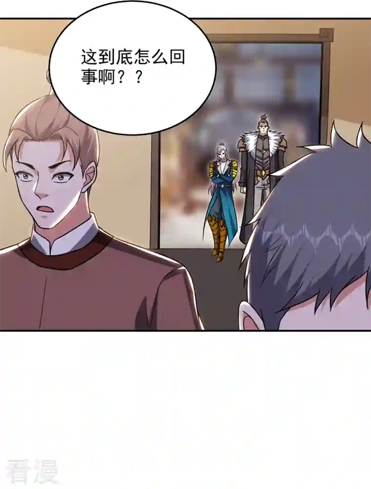 古武高手在都市第328话 果然是你！萧珺！