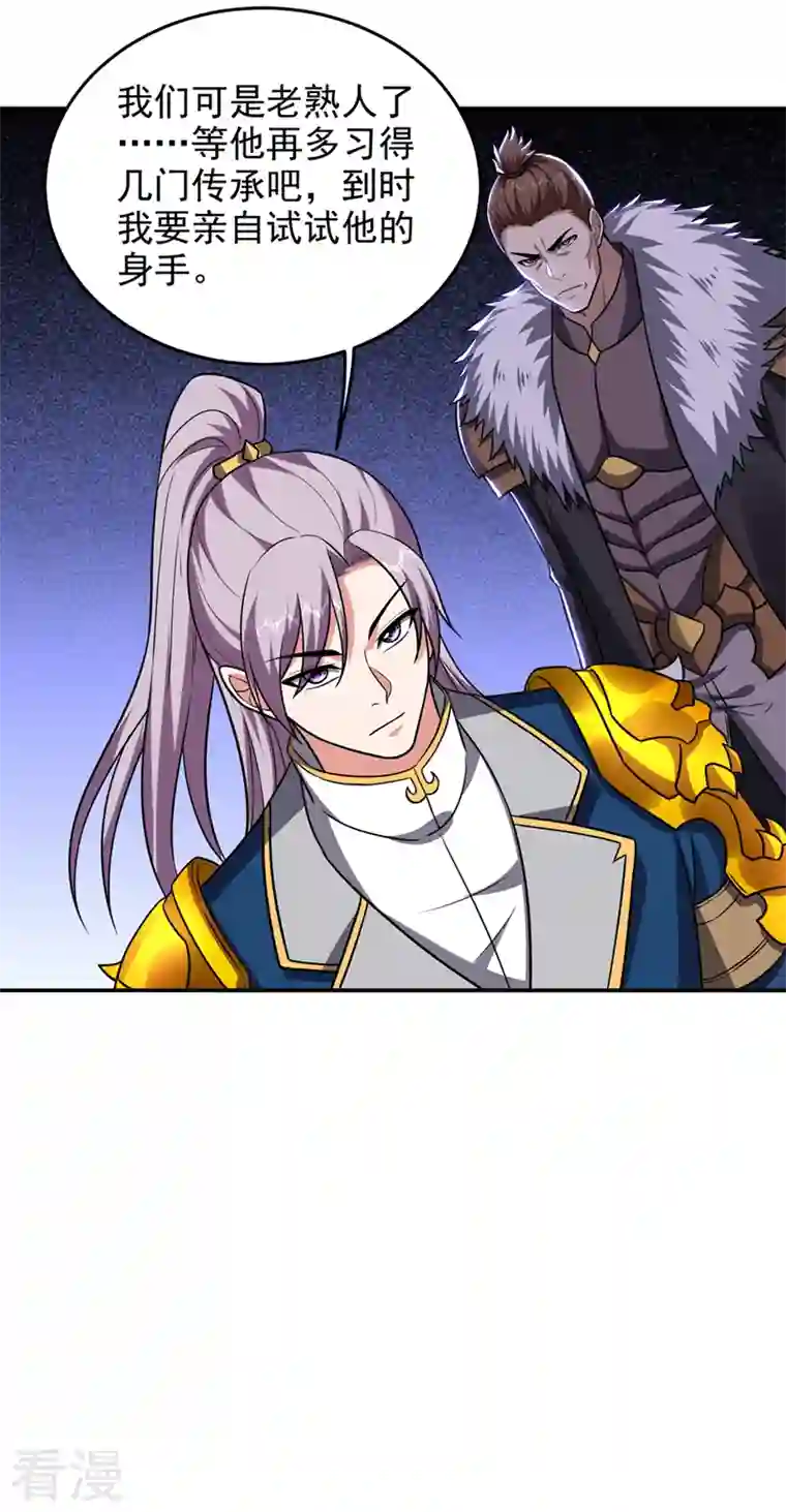 古武高手在都市第328话 果然是你！萧珺！