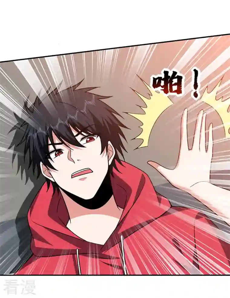 古武高手在都市第328话 果然是你！萧珺！