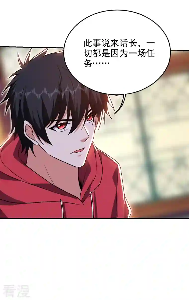 古武高手在都市第328话 果然是你！萧珺！