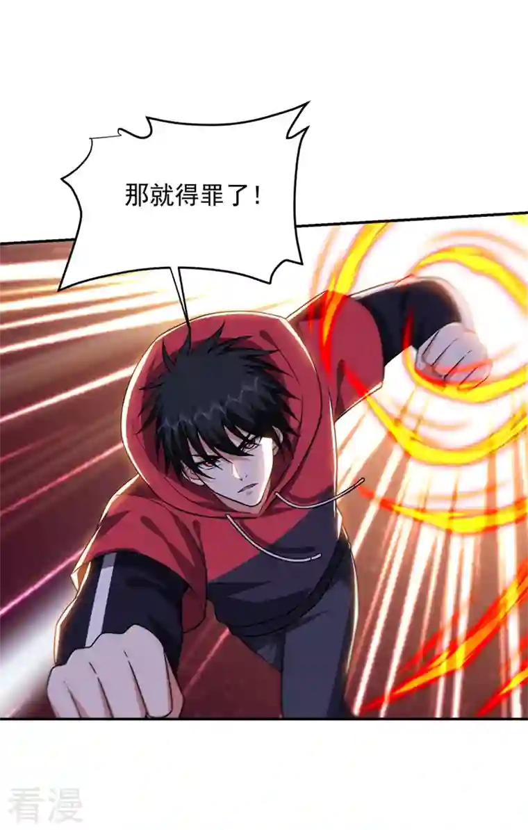 古武高手在都市第328话 果然是你！萧珺！