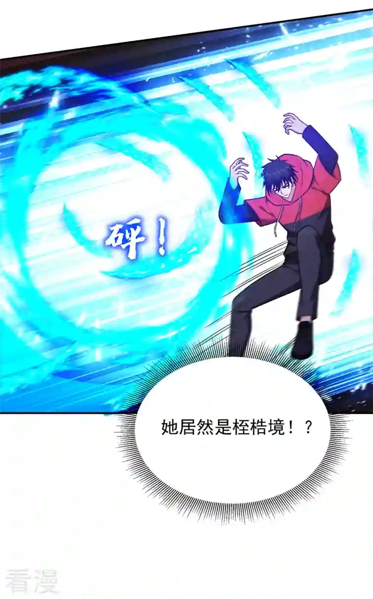 古武高手在都市第328话 果然是你！萧珺！