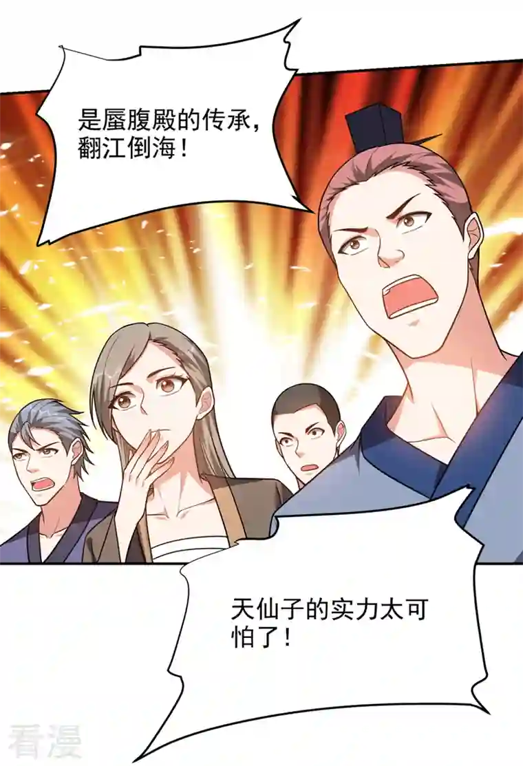 古武高手在都市第328话 果然是你！萧珺！