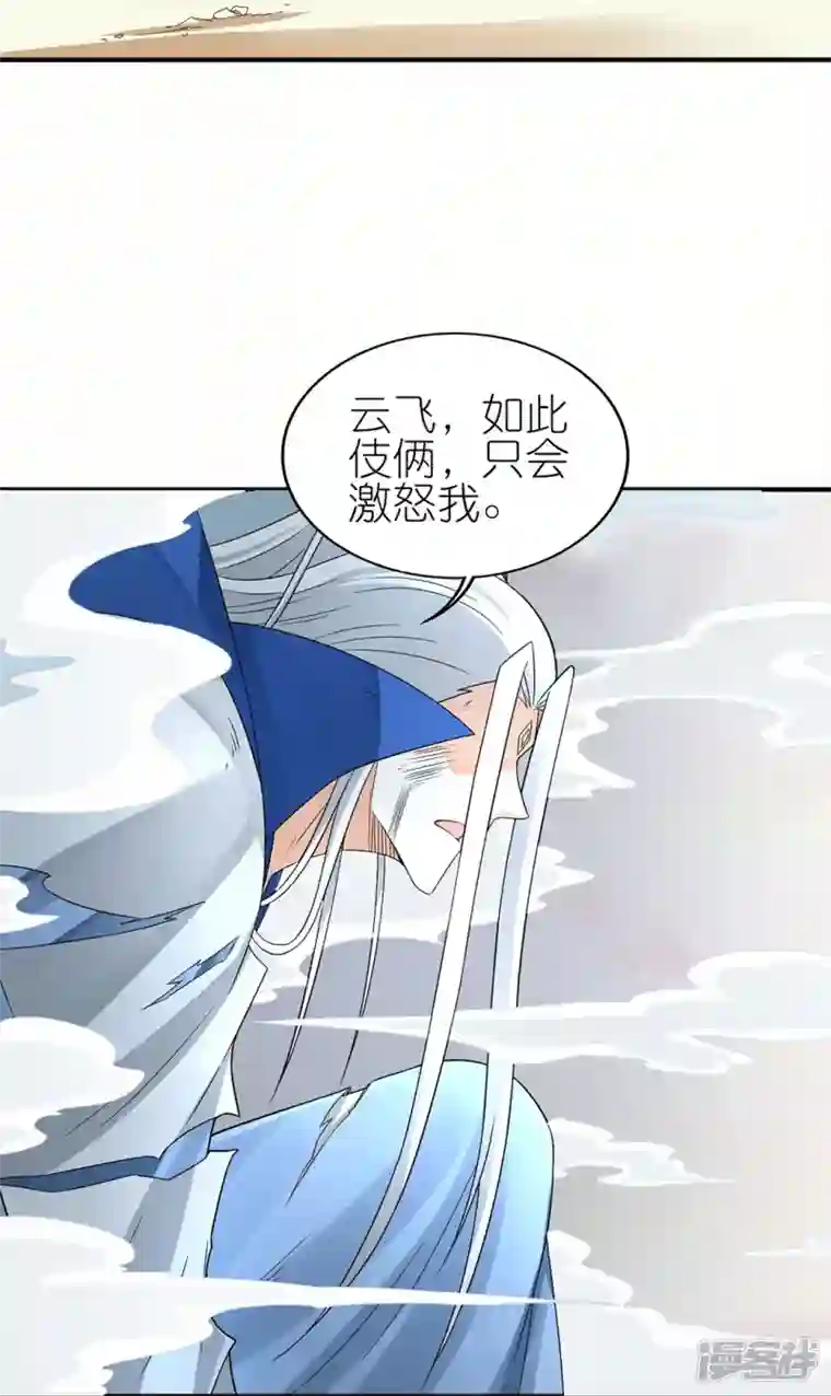 武尊归来第50话 决胜时刻