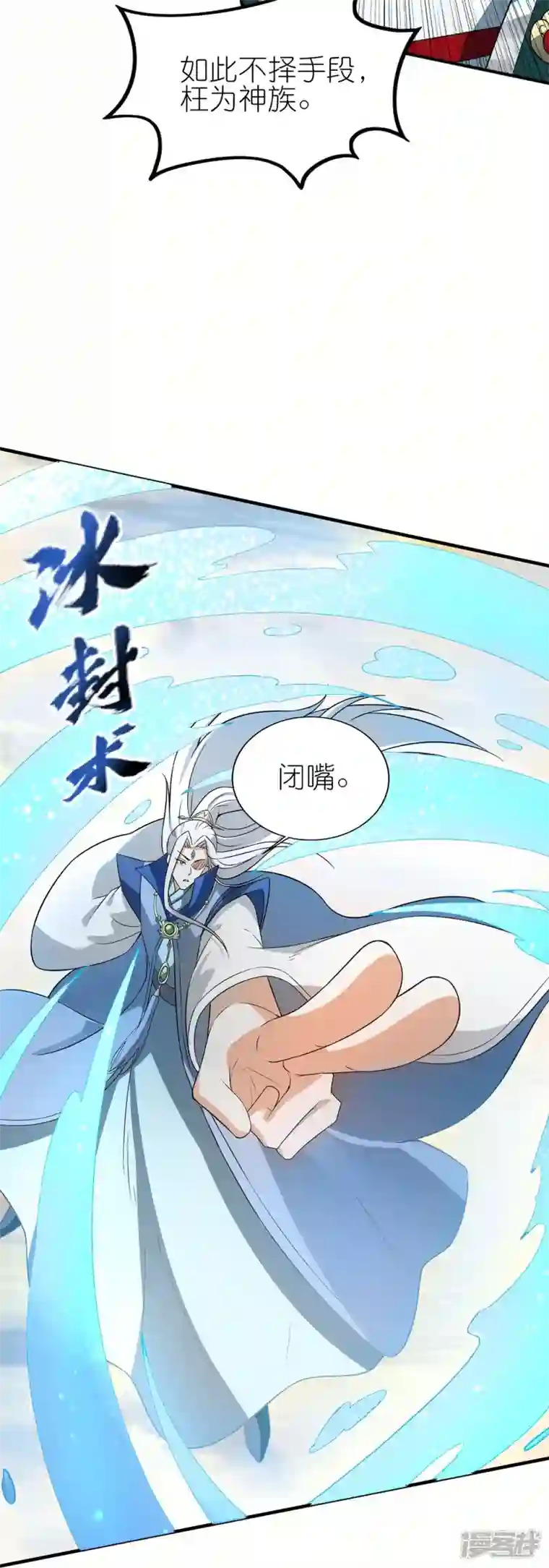 武尊归来第50话 决胜时刻