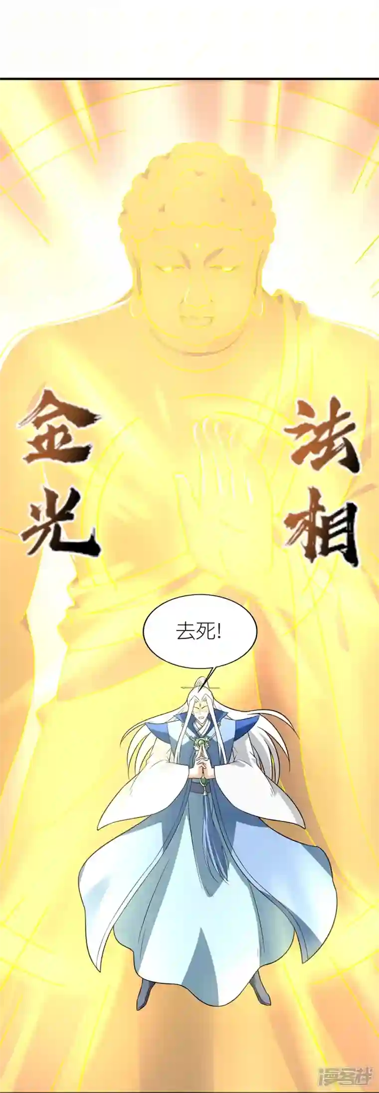 武尊归来第50话 决胜时刻