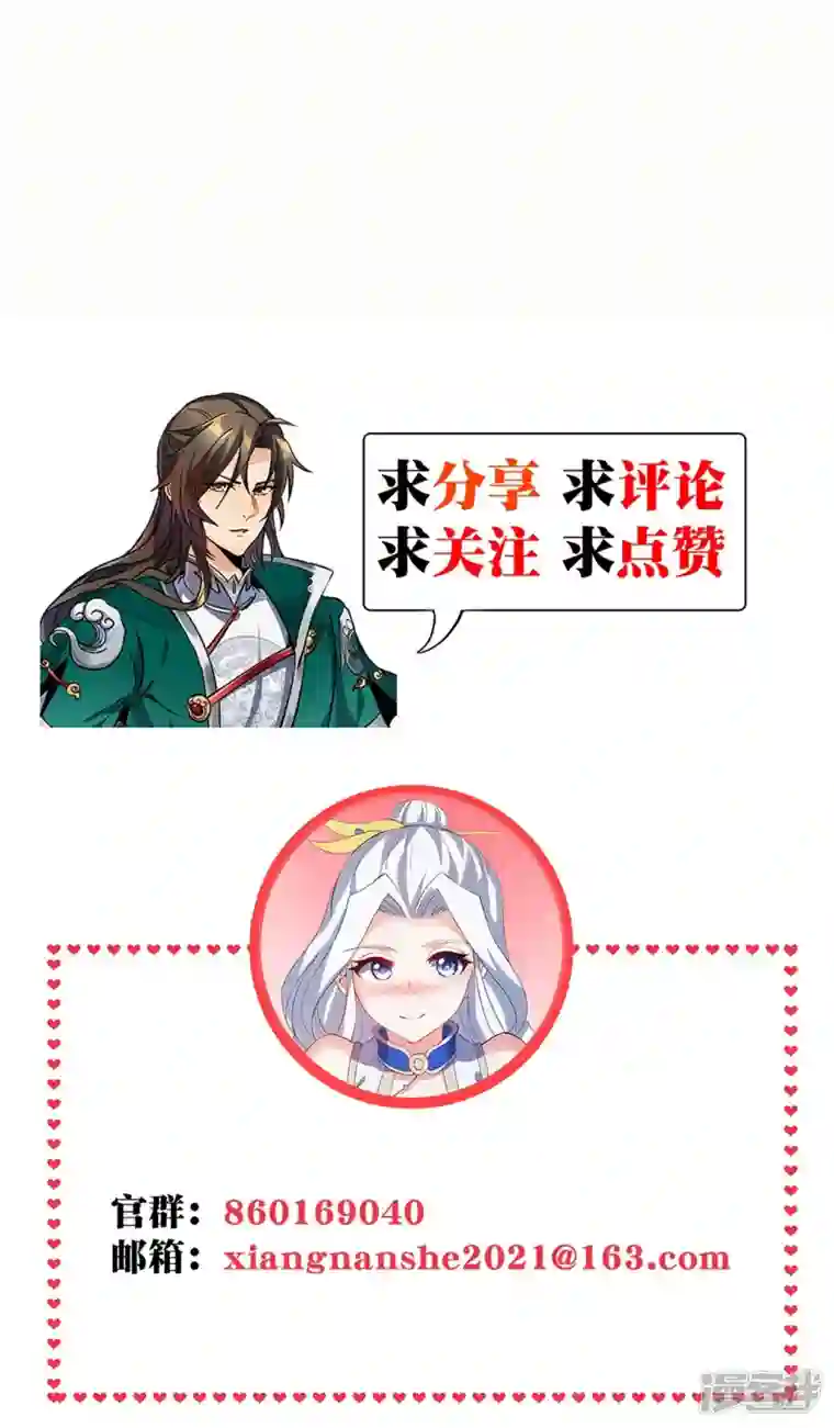 武尊归来第50话 决胜时刻
