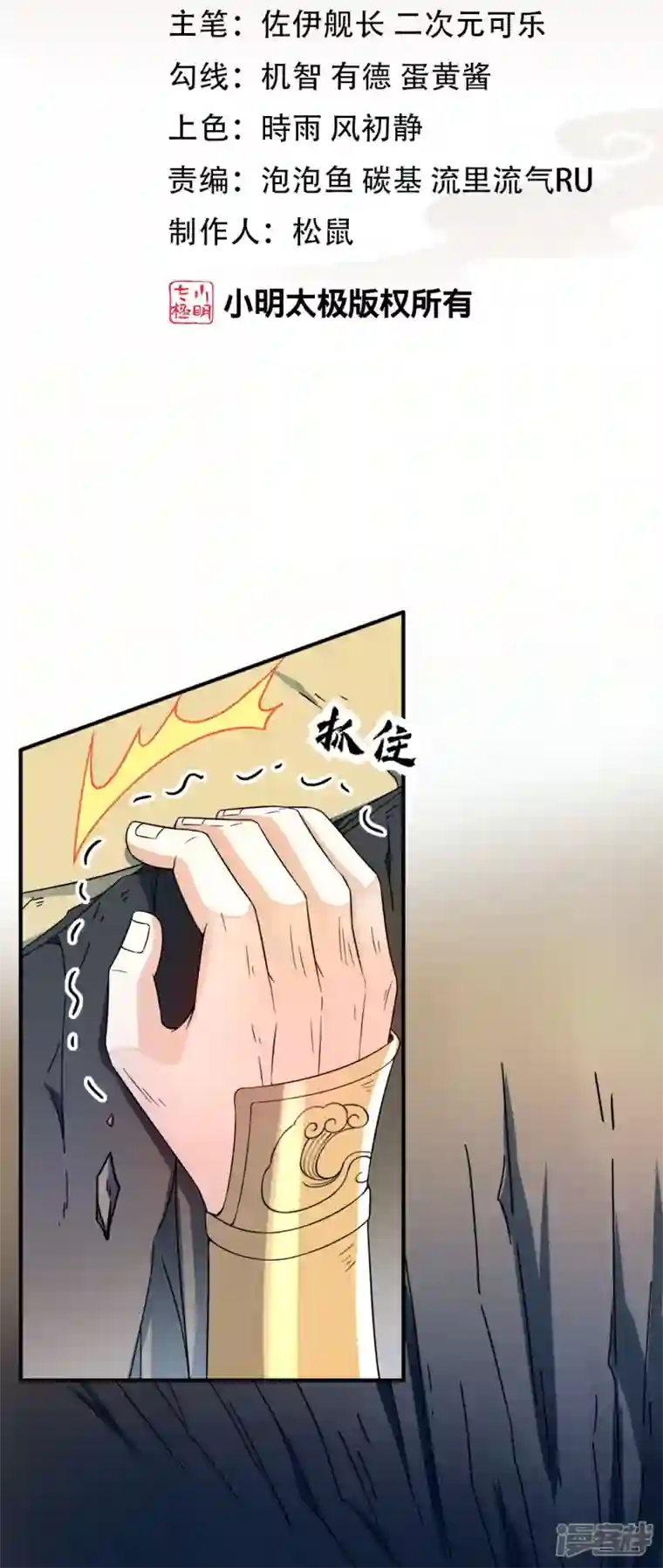 武尊归来最终话 新的希望