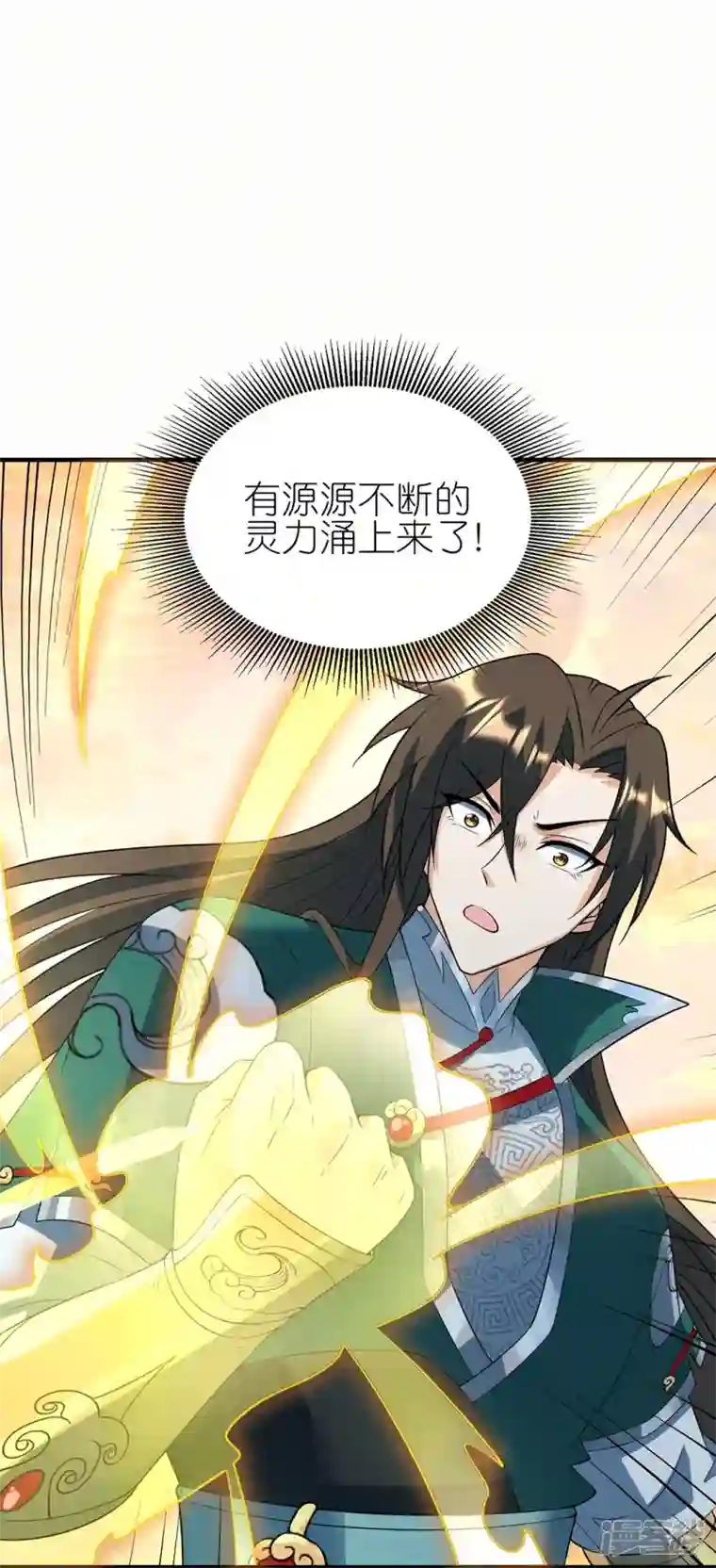 武尊归来最终话 新的希望