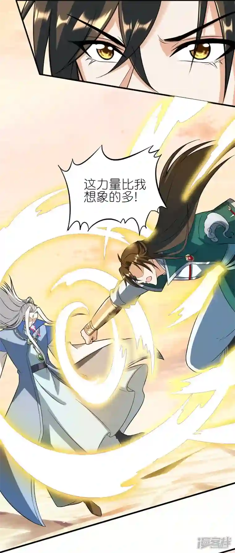 武尊归来最终话 新的希望