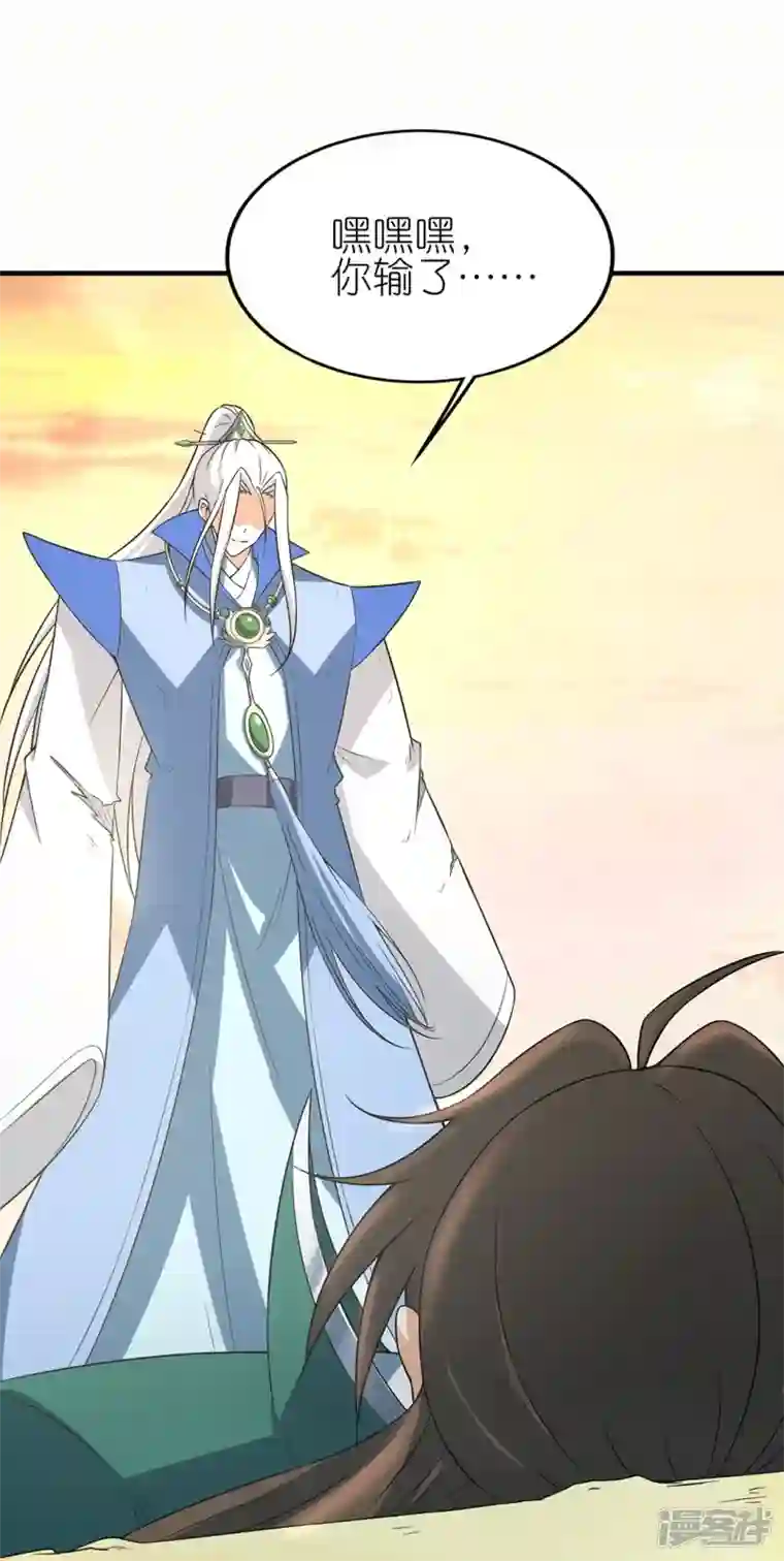 武尊归来最终话 新的希望