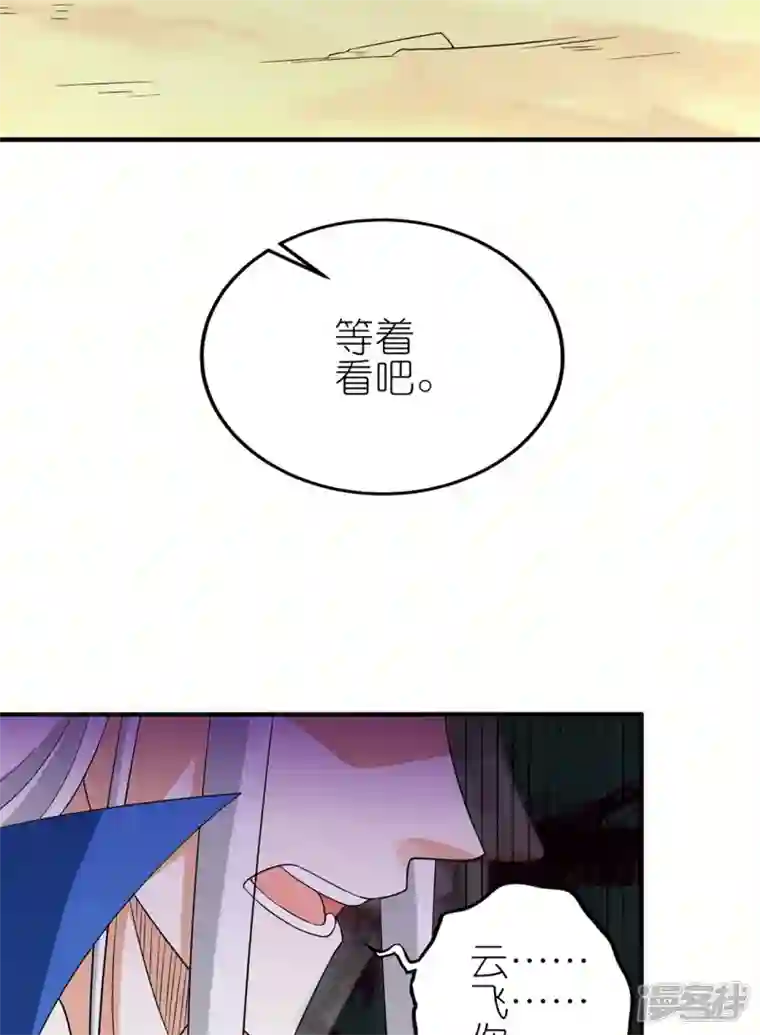 武尊归来最终话 新的希望