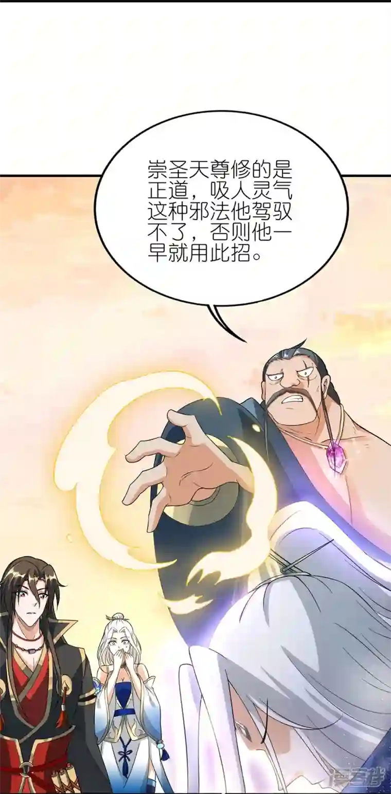 武尊归来最终话 新的希望