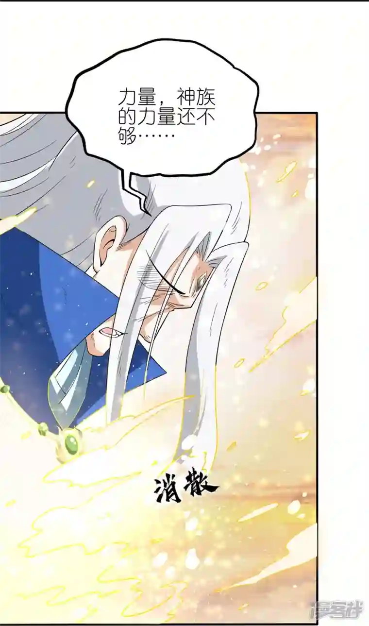 武尊归来最终话 新的希望