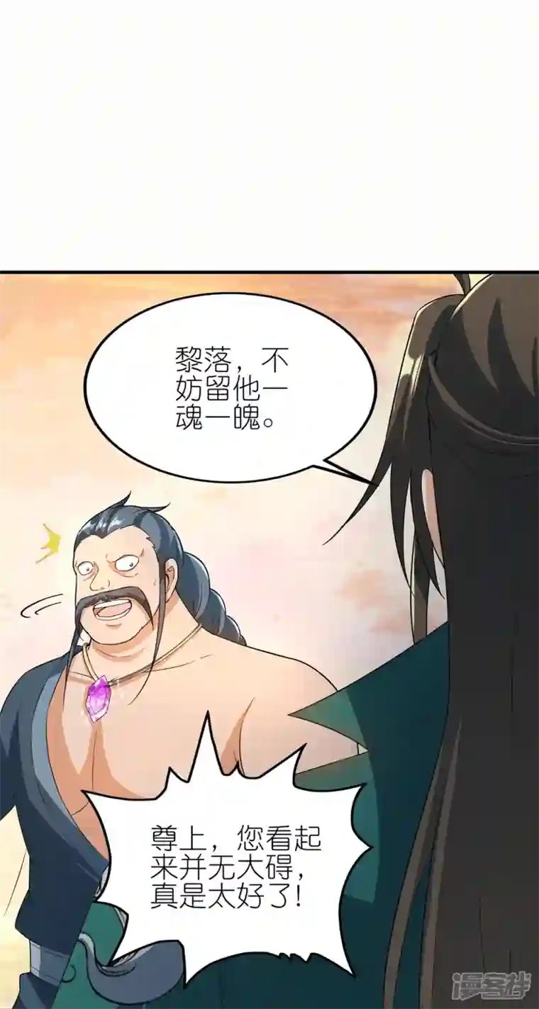 武尊归来最终话 新的希望
