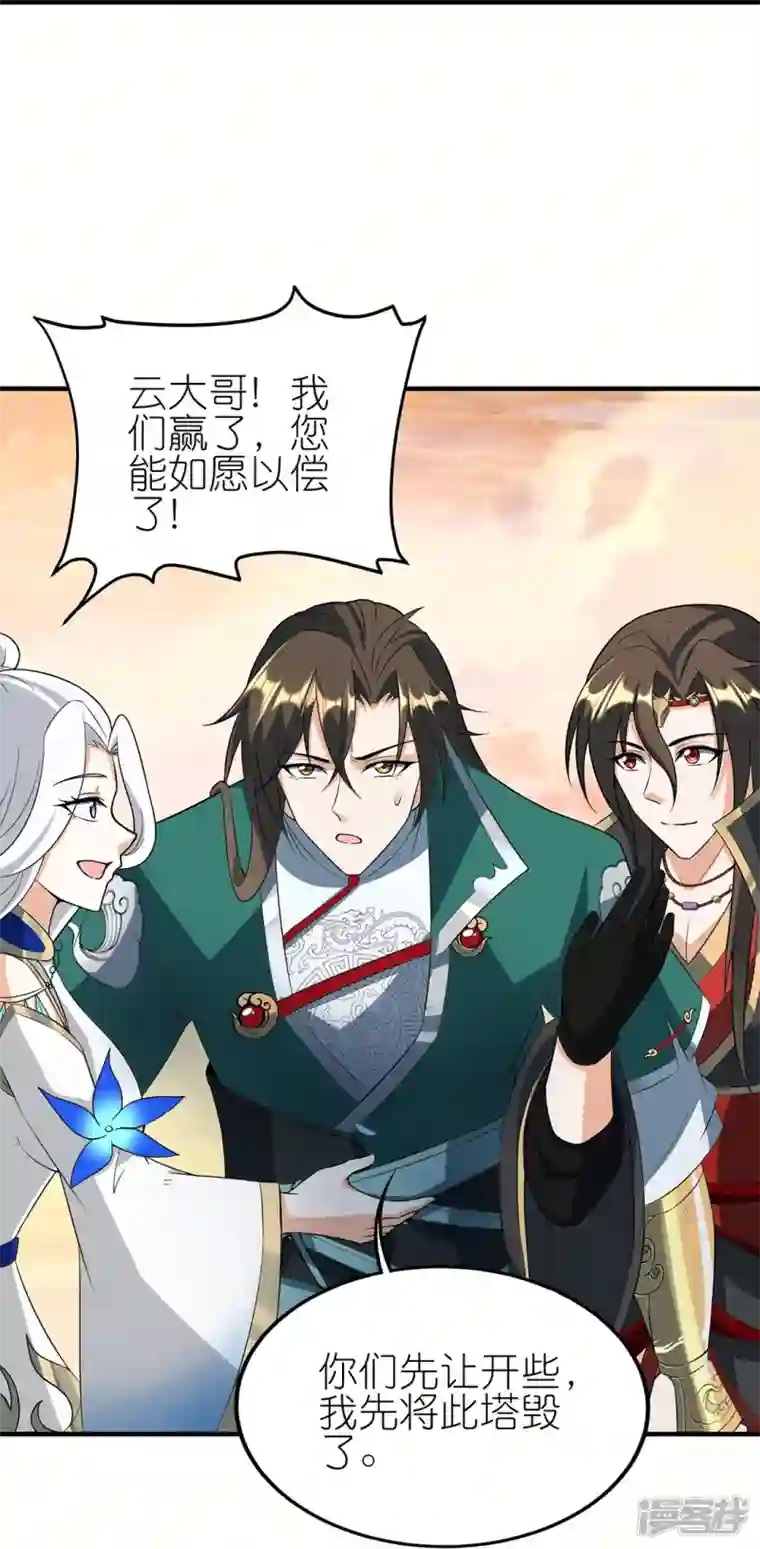 武尊归来最终话 新的希望