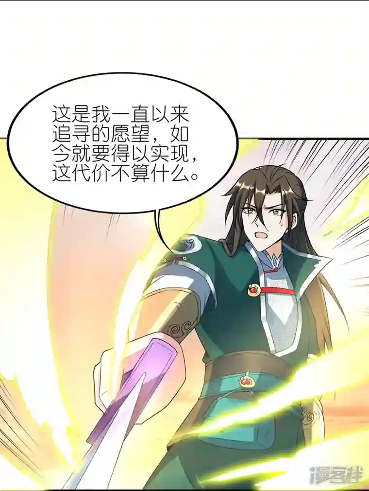 武尊归来最终话 新的希望