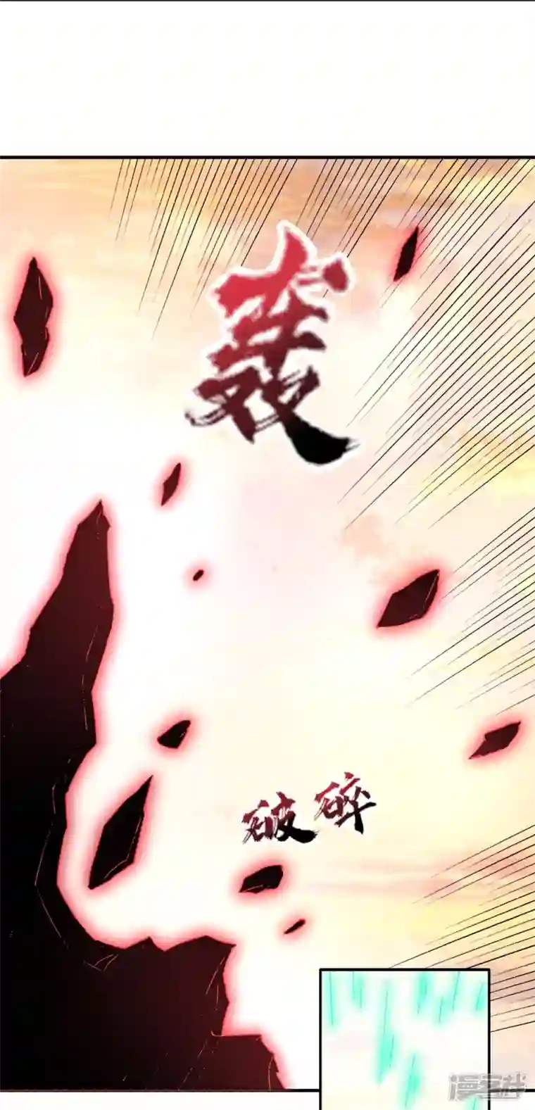 武尊归来最终话 新的希望