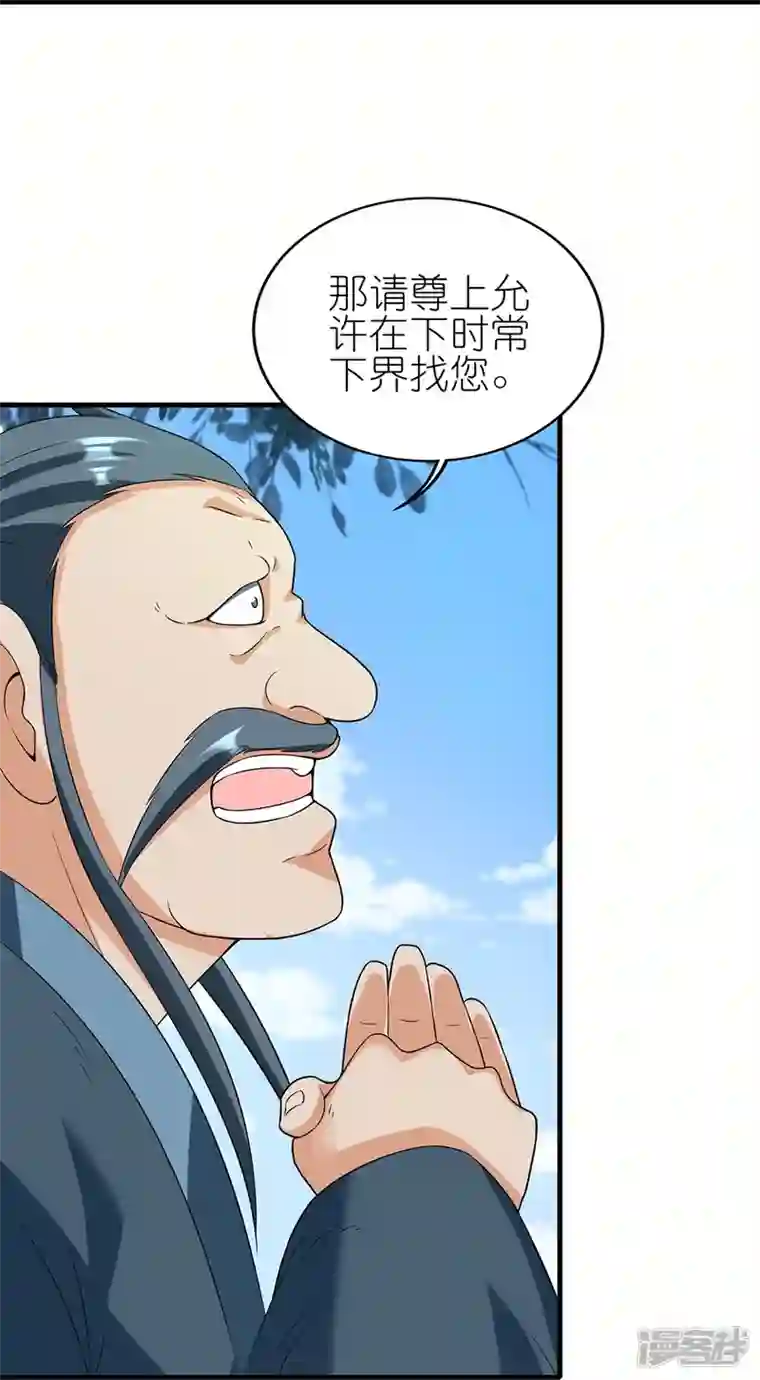 武尊归来最终话 新的希望