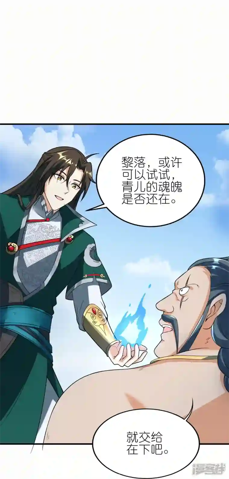 武尊归来最终话 新的希望