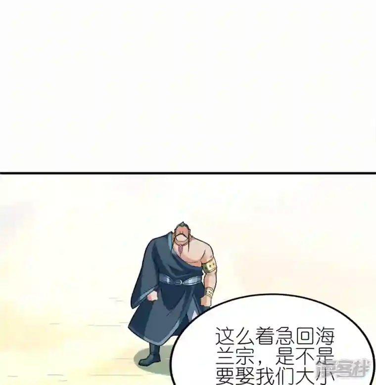 武尊归来最终话 新的希望